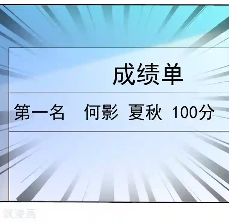 当夫面被迫献身第53话 高颜值学霸