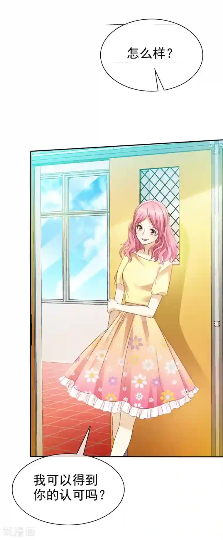 爱情练习生第53话 高颜值学霸