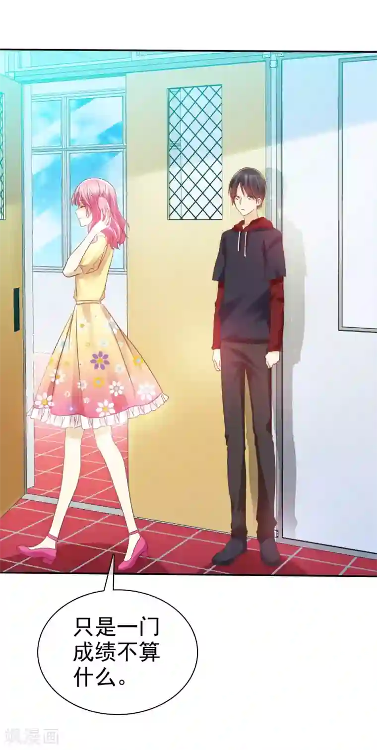 当夫面被迫献身第53话 高颜值学霸