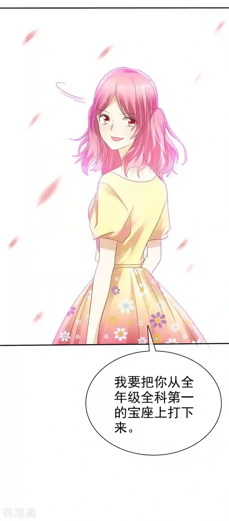 当夫面被迫献身第53话 高颜值学霸