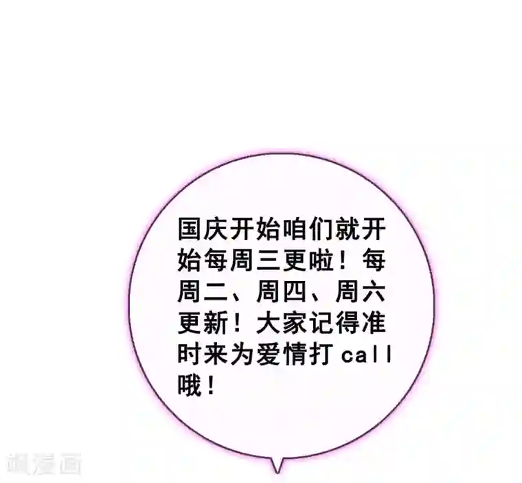 爱情练习生第53话 高颜值学霸