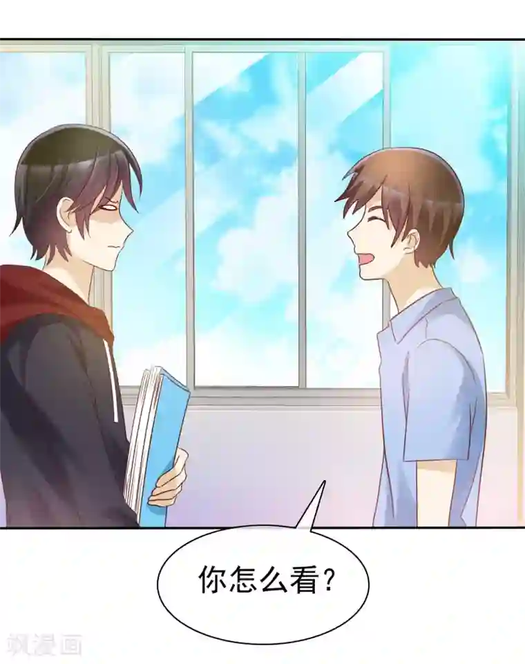 当夫面被迫献身第53话 高颜值学霸