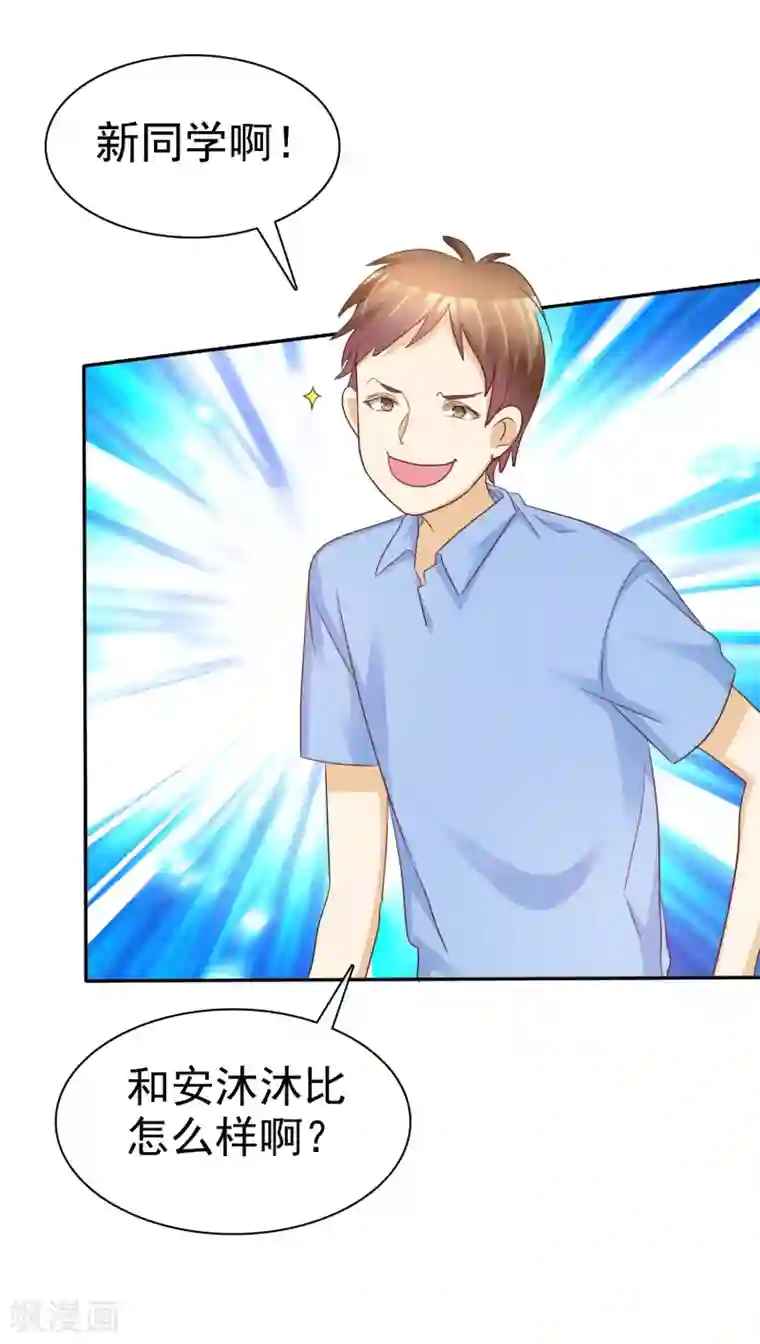 当夫面被迫献身第53话 高颜值学霸