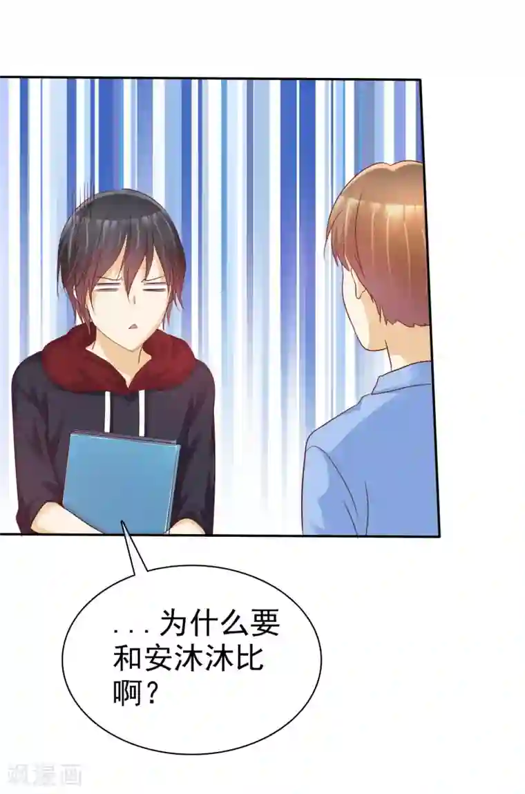 当夫面被迫献身第53话 高颜值学霸