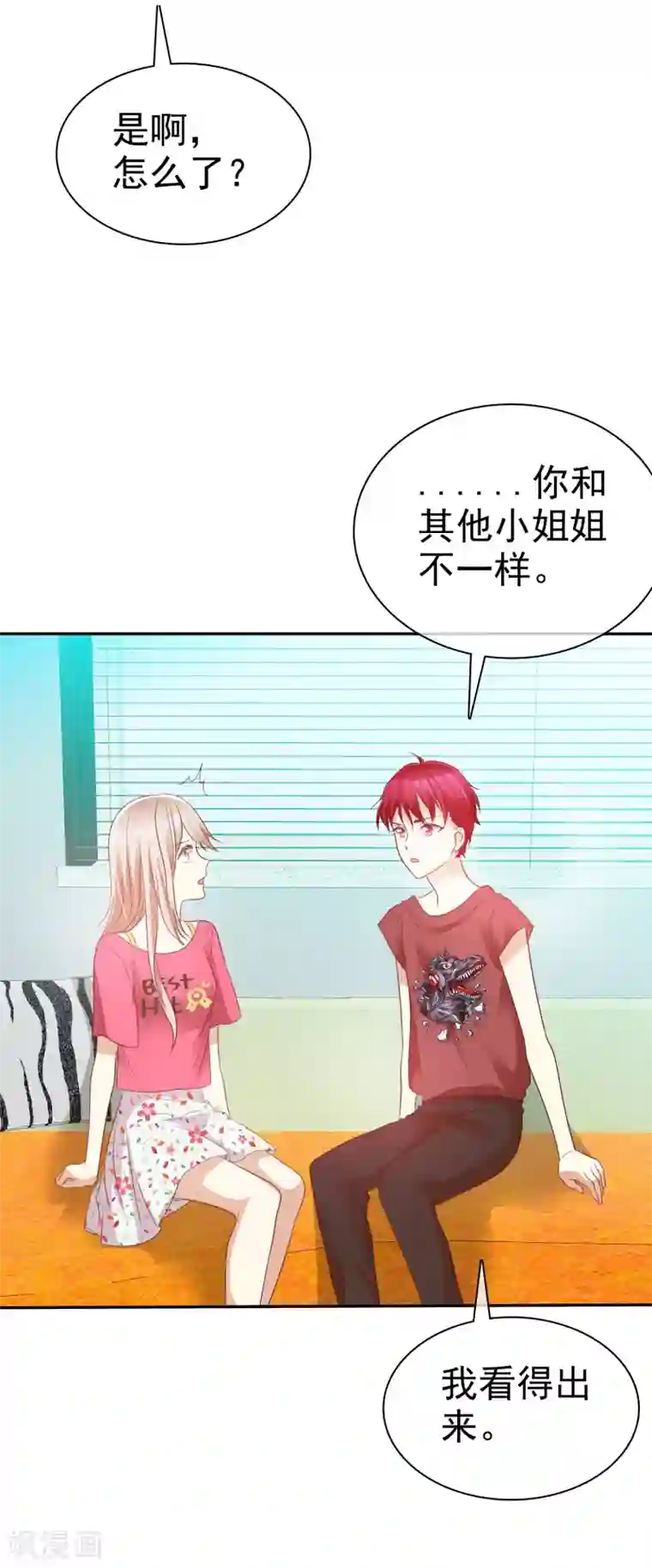 爱情练习生第54话 远距离恋爱哪里美