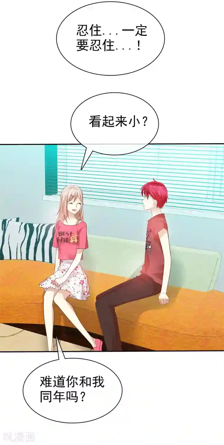 爱情练习生第54话 远距离恋爱哪里美