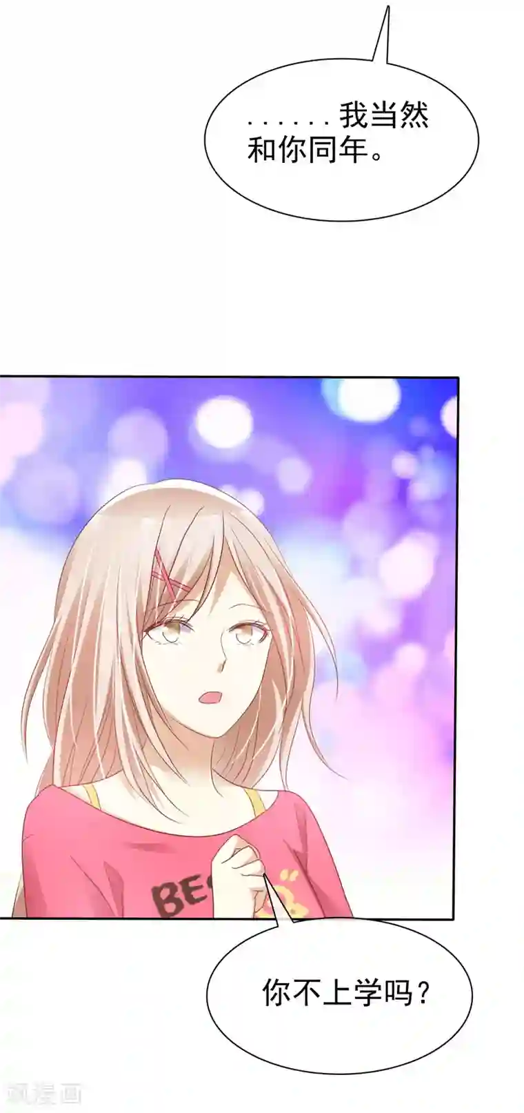 爱情练习生第54话 远距离恋爱哪里美