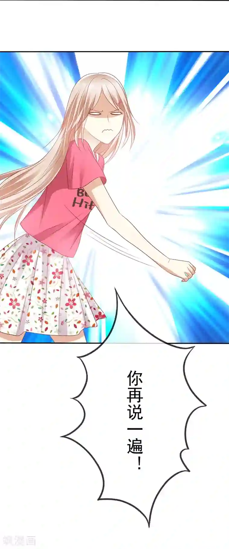 爱情练习生第54话 远距离恋爱哪里美