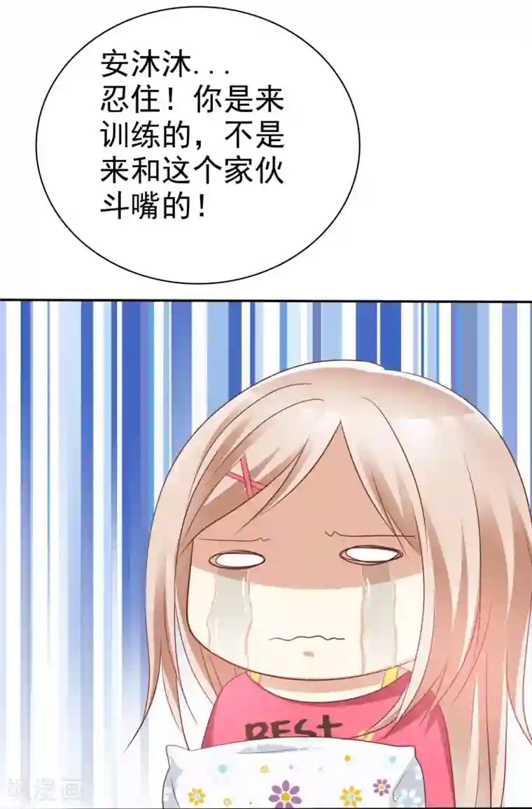 爱情练习生第54话 远距离恋爱哪里美