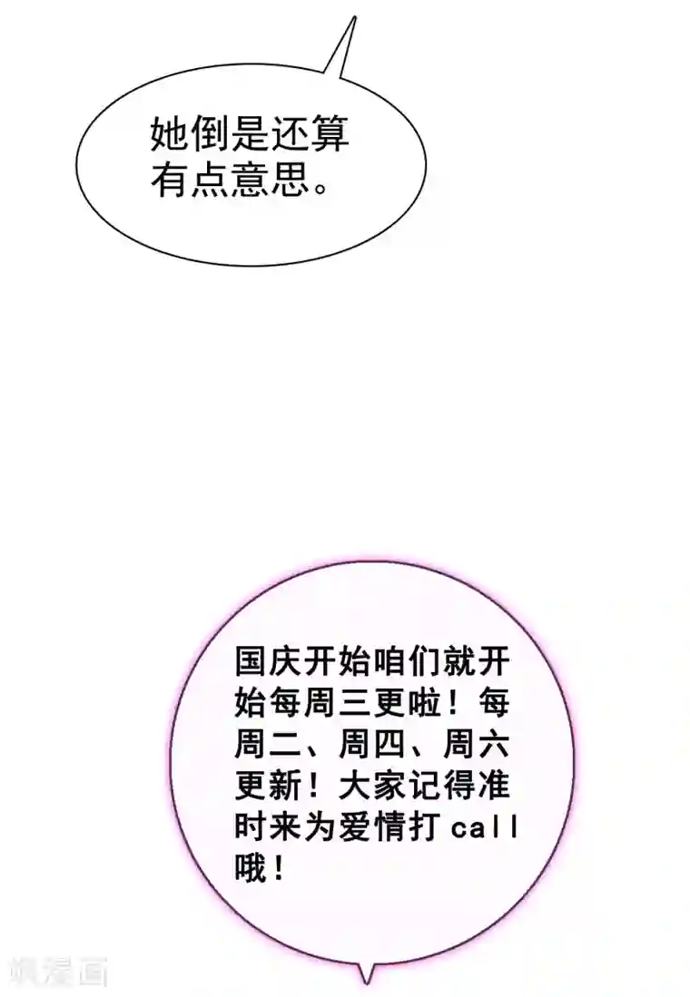 爱情练习生第54话 远距离恋爱哪里美