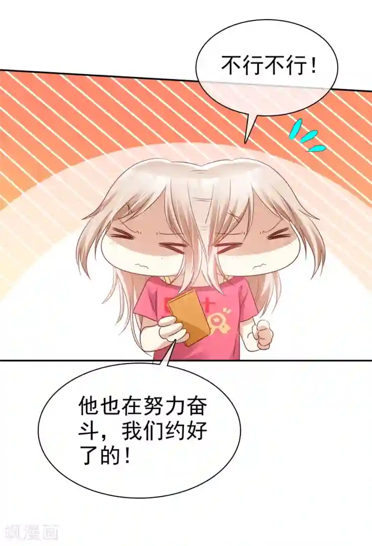 爱情练习生第54话 远距离恋爱哪里美