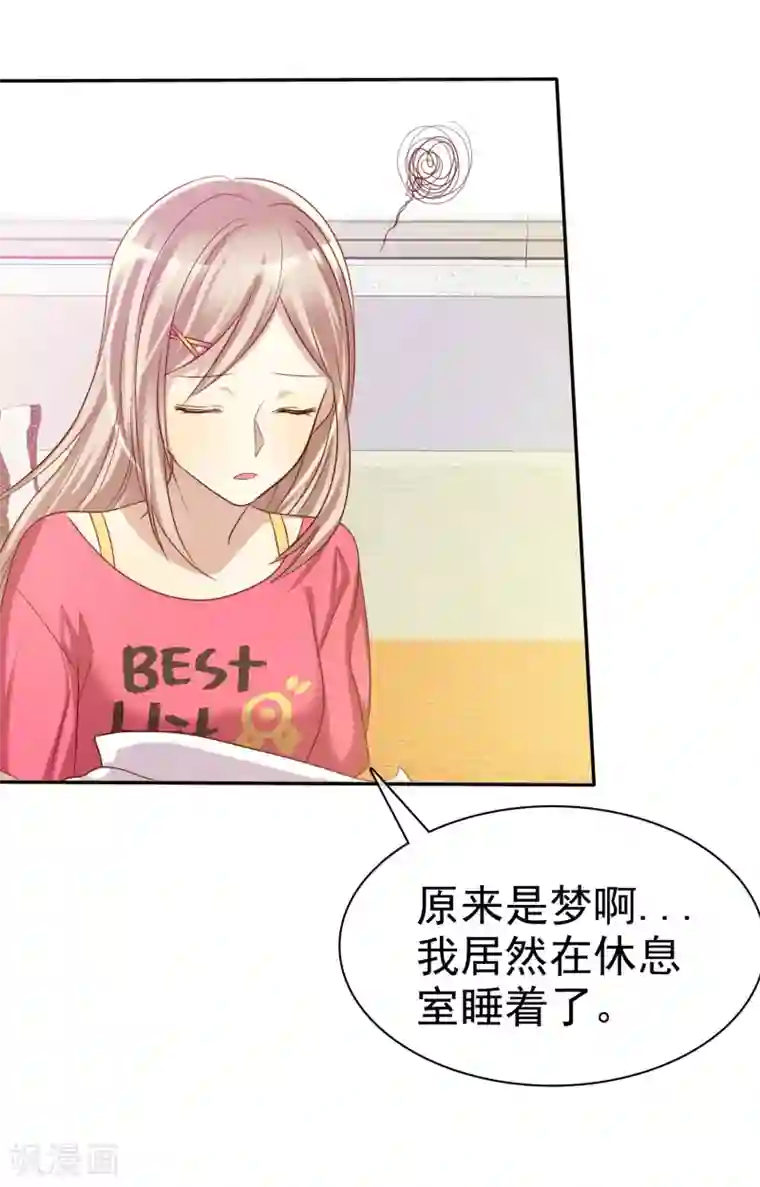 爱情练习生第55话 练习生之间的竞争