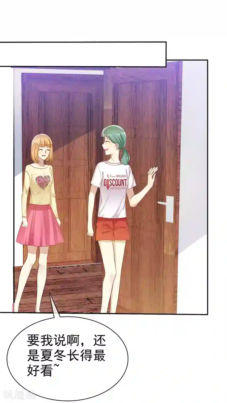 爱情练习生第55话 练习生之间的竞争