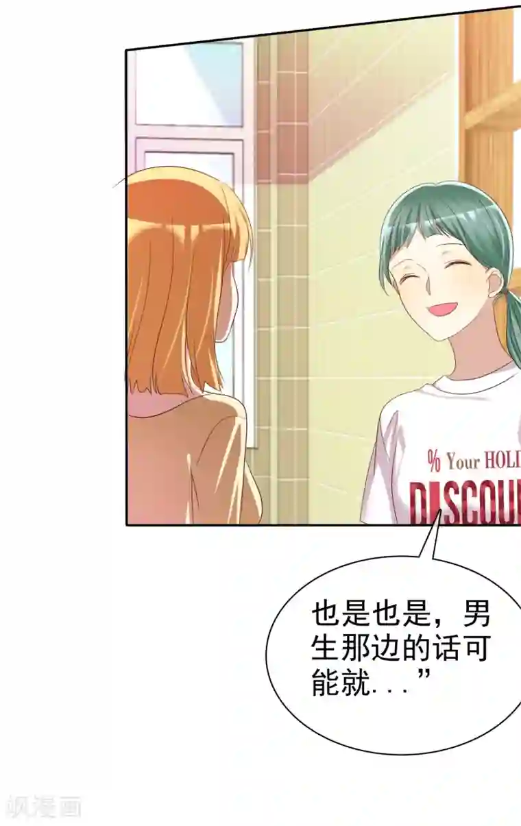 爱情练习生第55话 练习生之间的竞争