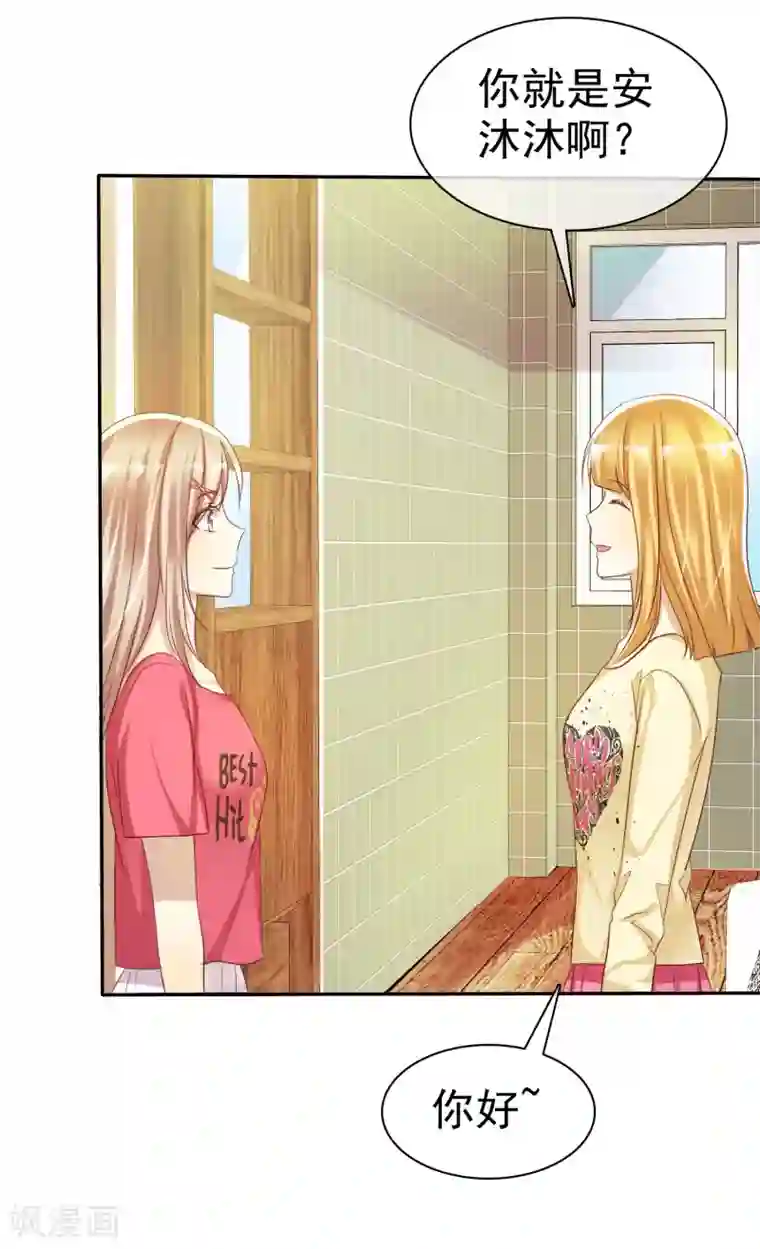 爱情练习生第55话 练习生之间的竞争