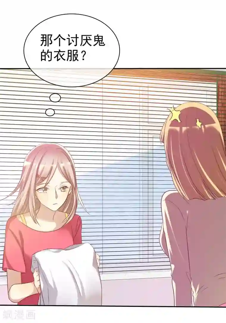 爱情练习生第55话 练习生之间的竞争