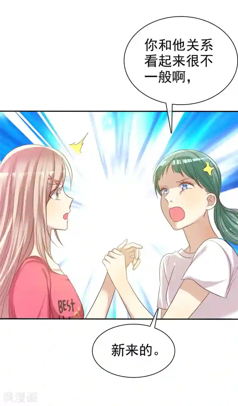 爱情练习生第55话 练习生之间的竞争