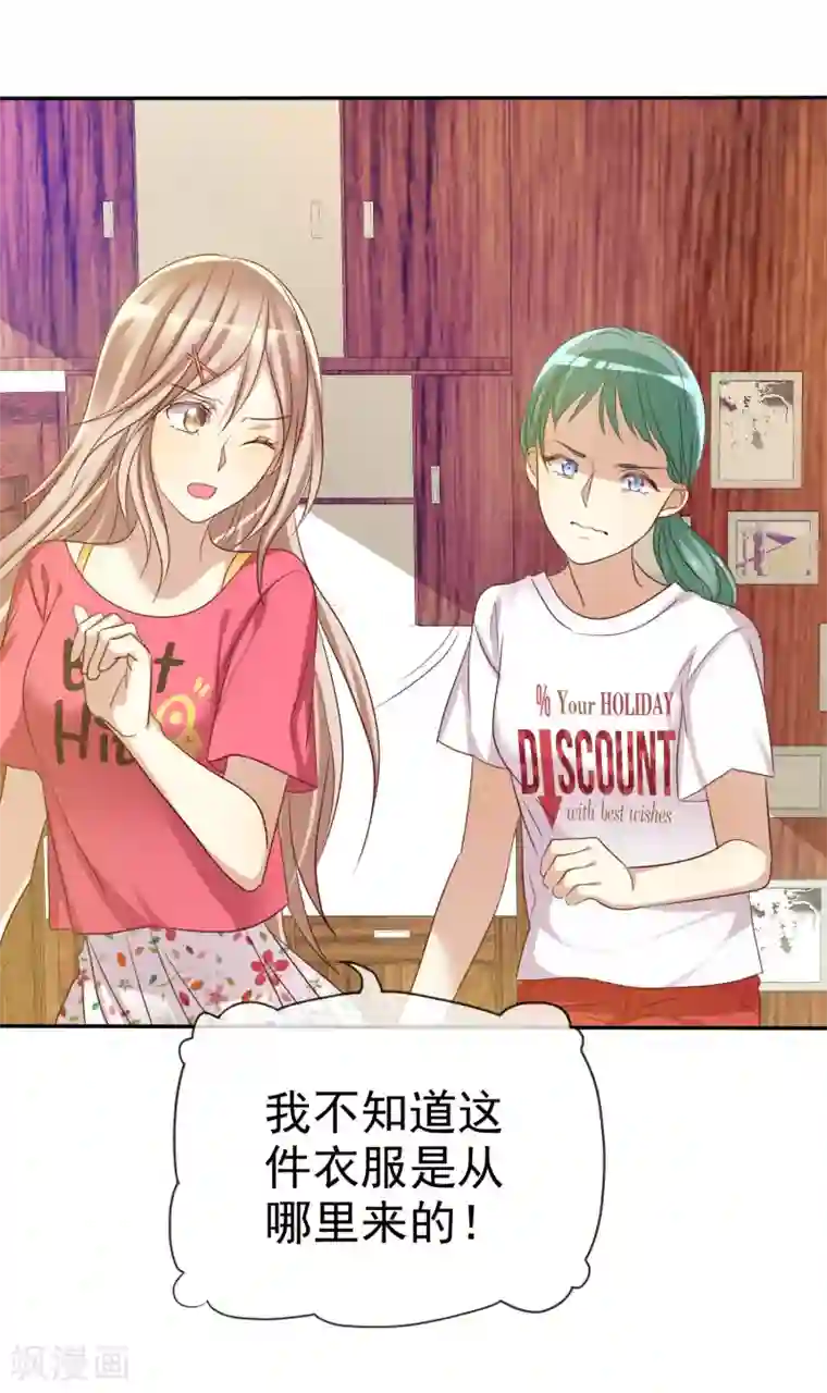 爱情练习生第55话 练习生之间的竞争