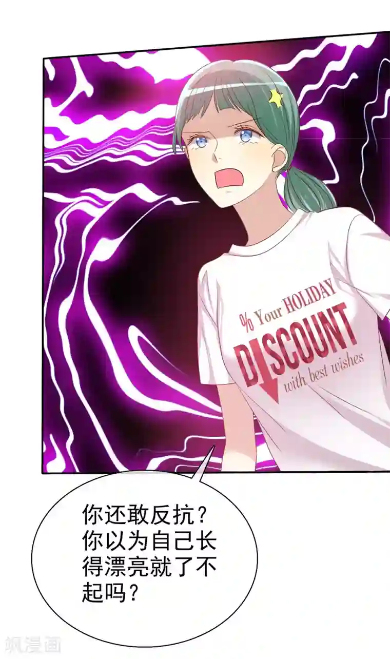 爱情练习生第55话 练习生之间的竞争