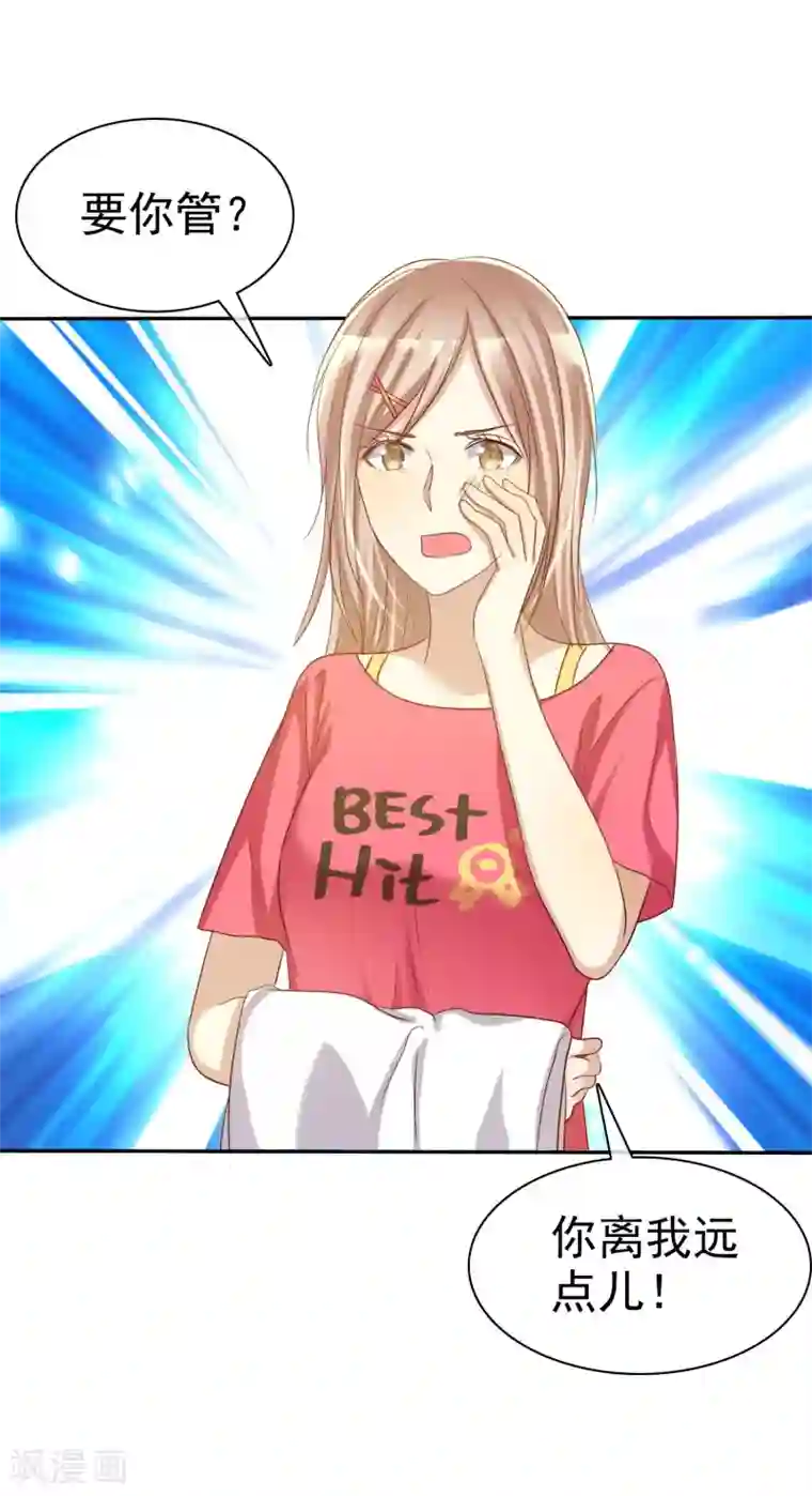 爱情练习生第55话 练习生之间的竞争