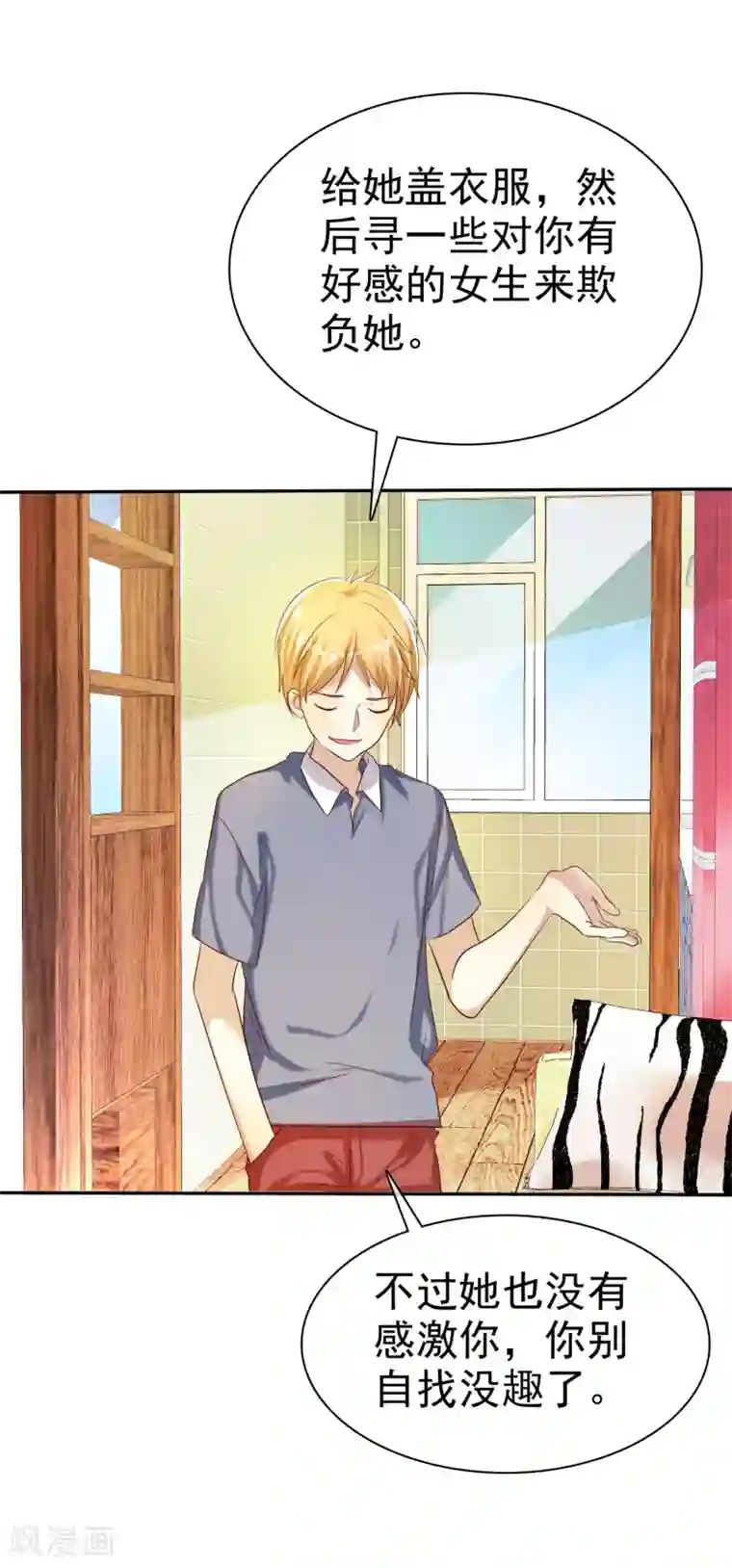 爱情练习生第55话 练习生之间的竞争