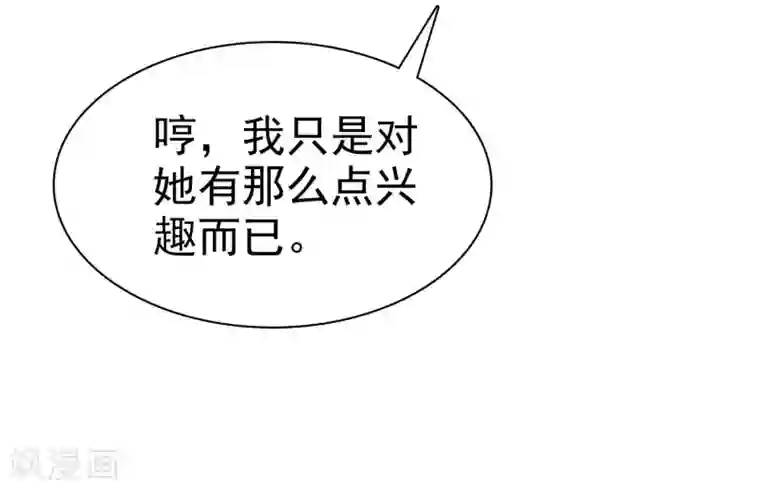 爱情练习生第55话 练习生之间的竞争