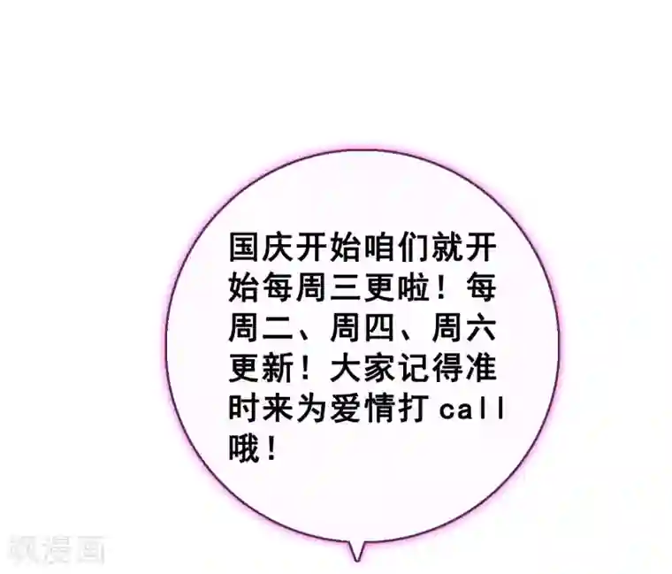 爱情练习生第55话 练习生之间的竞争