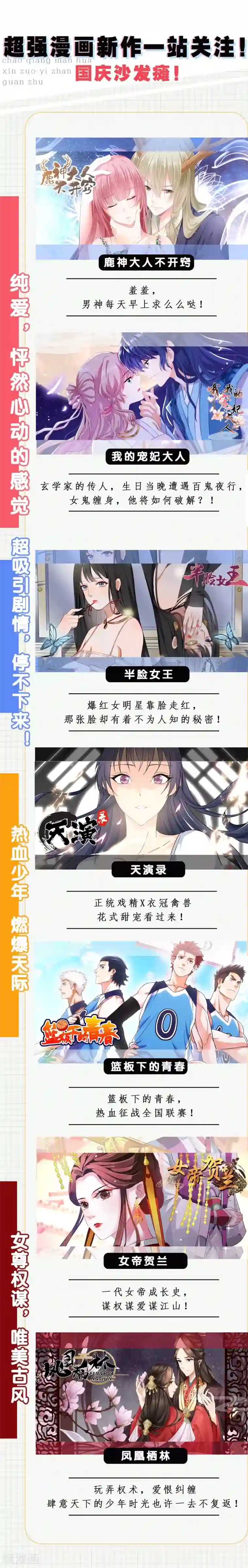 爱情练习生第55话 练习生之间的竞争