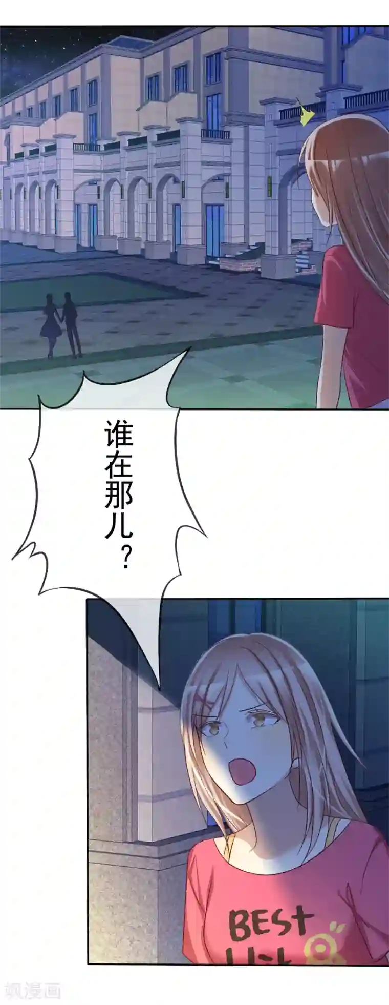 爱情练习生第55话 练习生之间的竞争