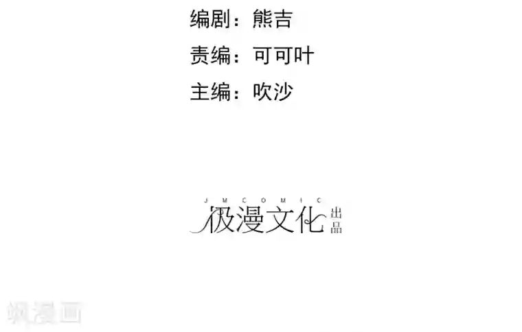 爱情练习生第56话 壁咚什么不是谁做都可以