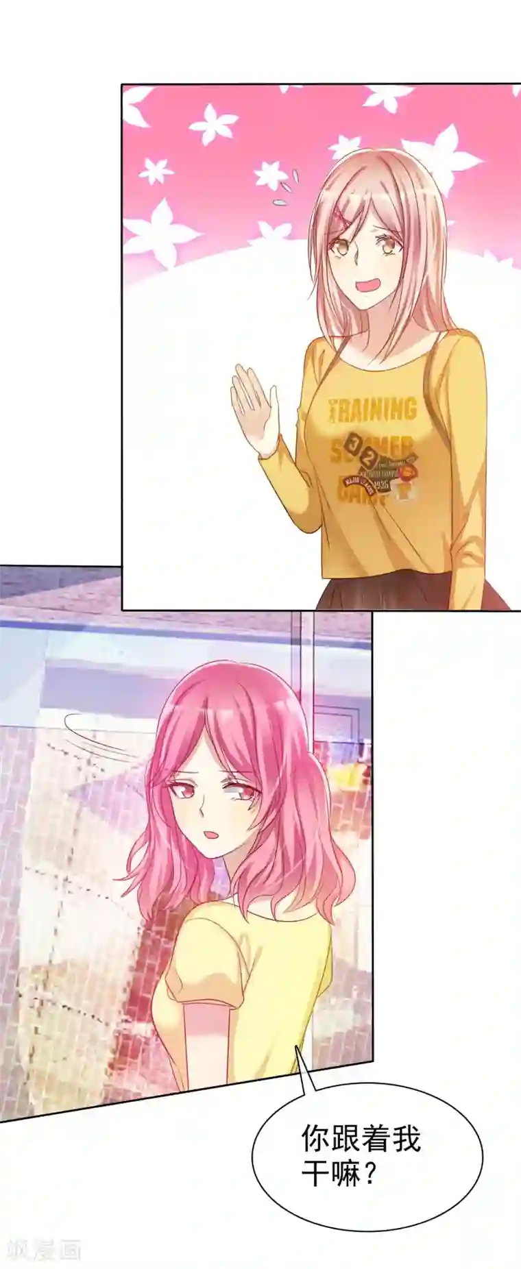 爱情练习生第56话 壁咚什么不是谁做都可以