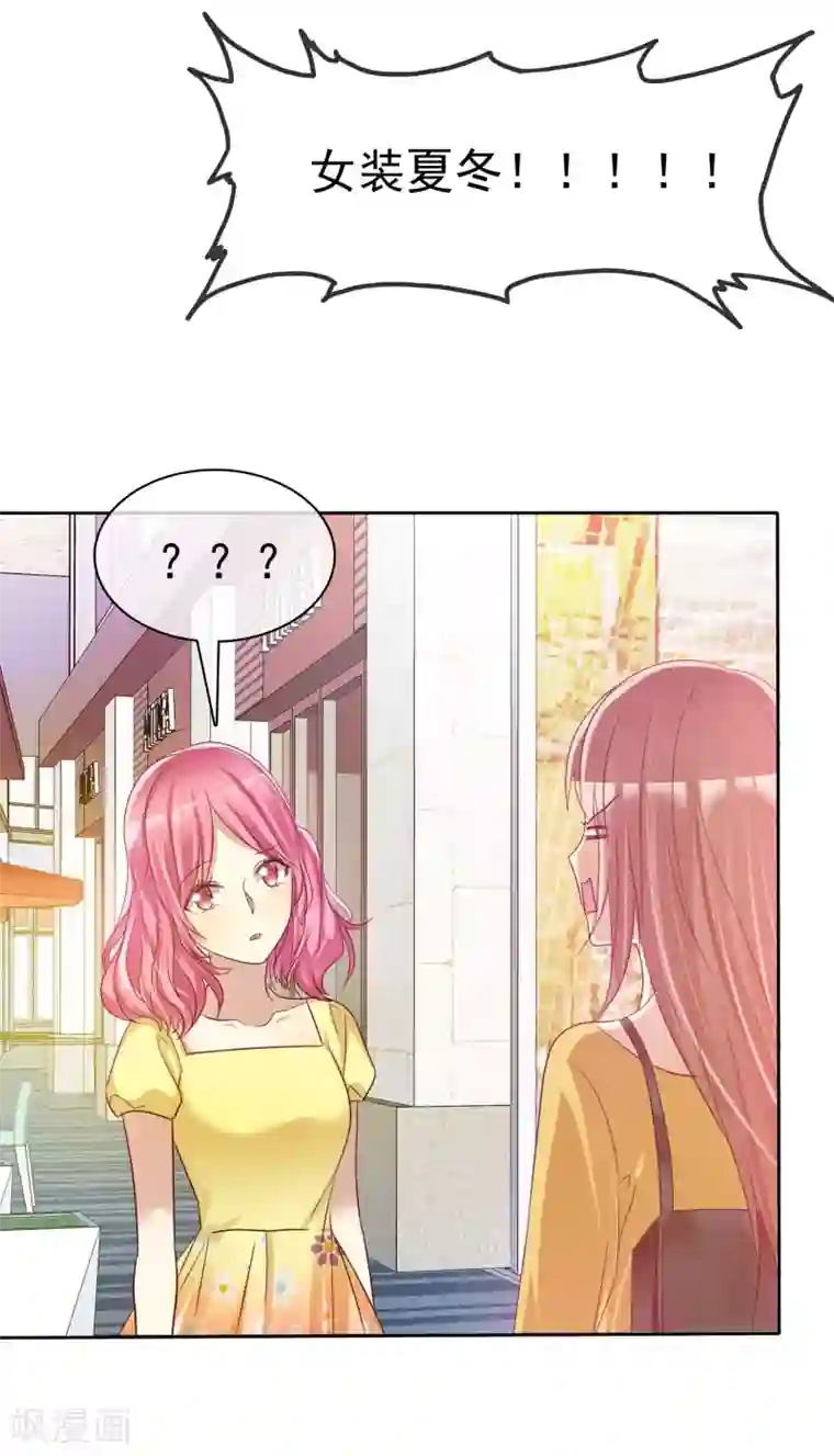 爱情练习生第56话 壁咚什么不是谁做都可以
