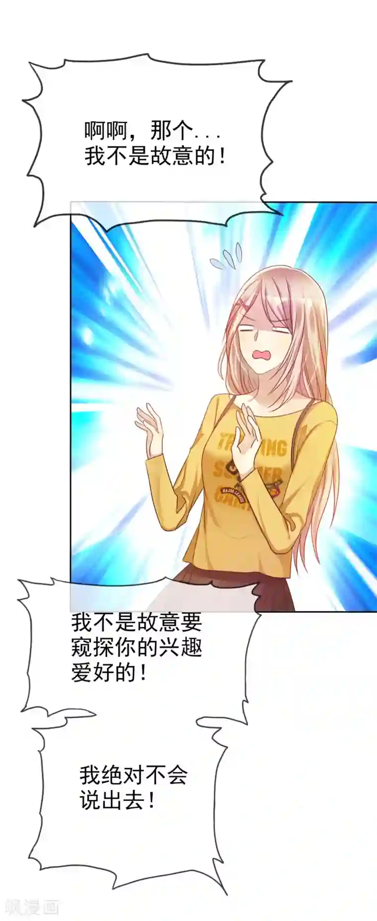 爱情练习生第56话 壁咚什么不是谁做都可以