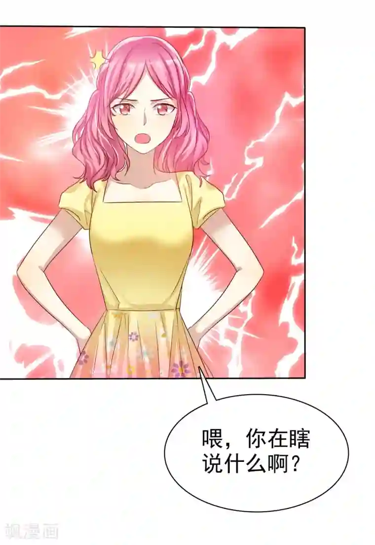 爱情练习生第56话 壁咚什么不是谁做都可以