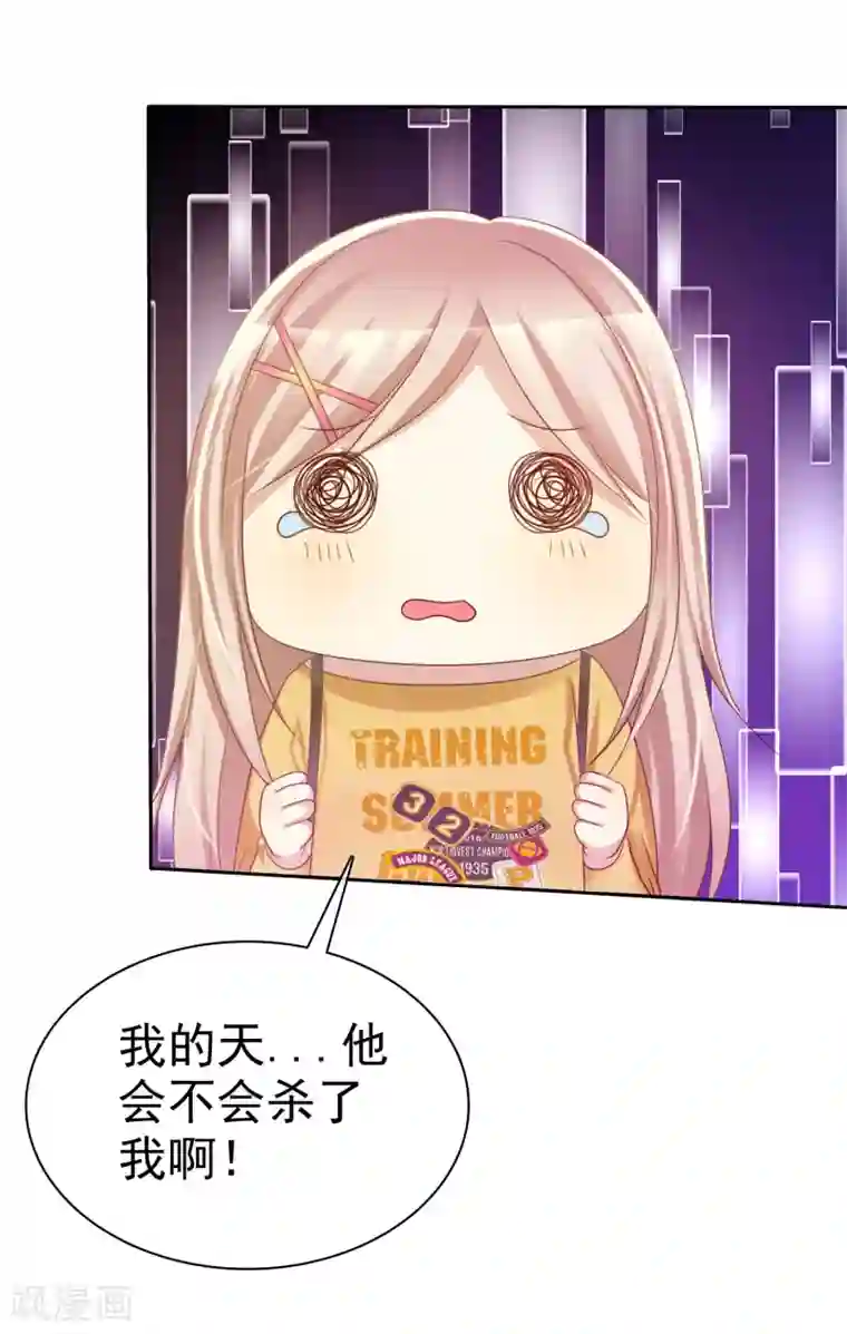 爱情练习生第56话 壁咚什么不是谁做都可以