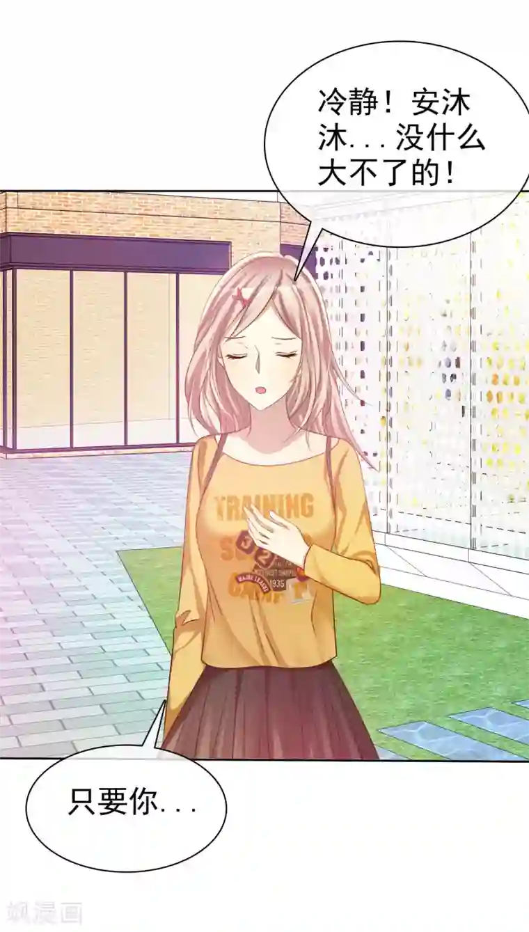 爱情练习生第56话 壁咚什么不是谁做都可以