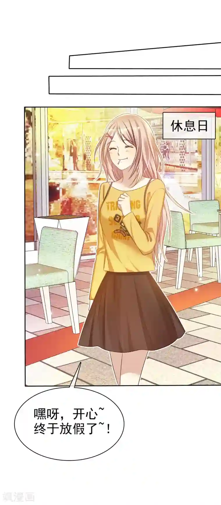 爱情练习生第56话 壁咚什么不是谁做都可以