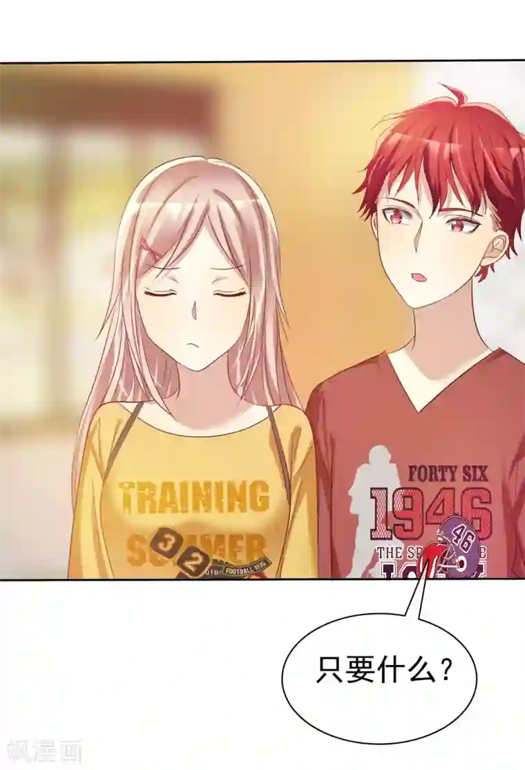 爱情练习生第56话 壁咚什么不是谁做都可以