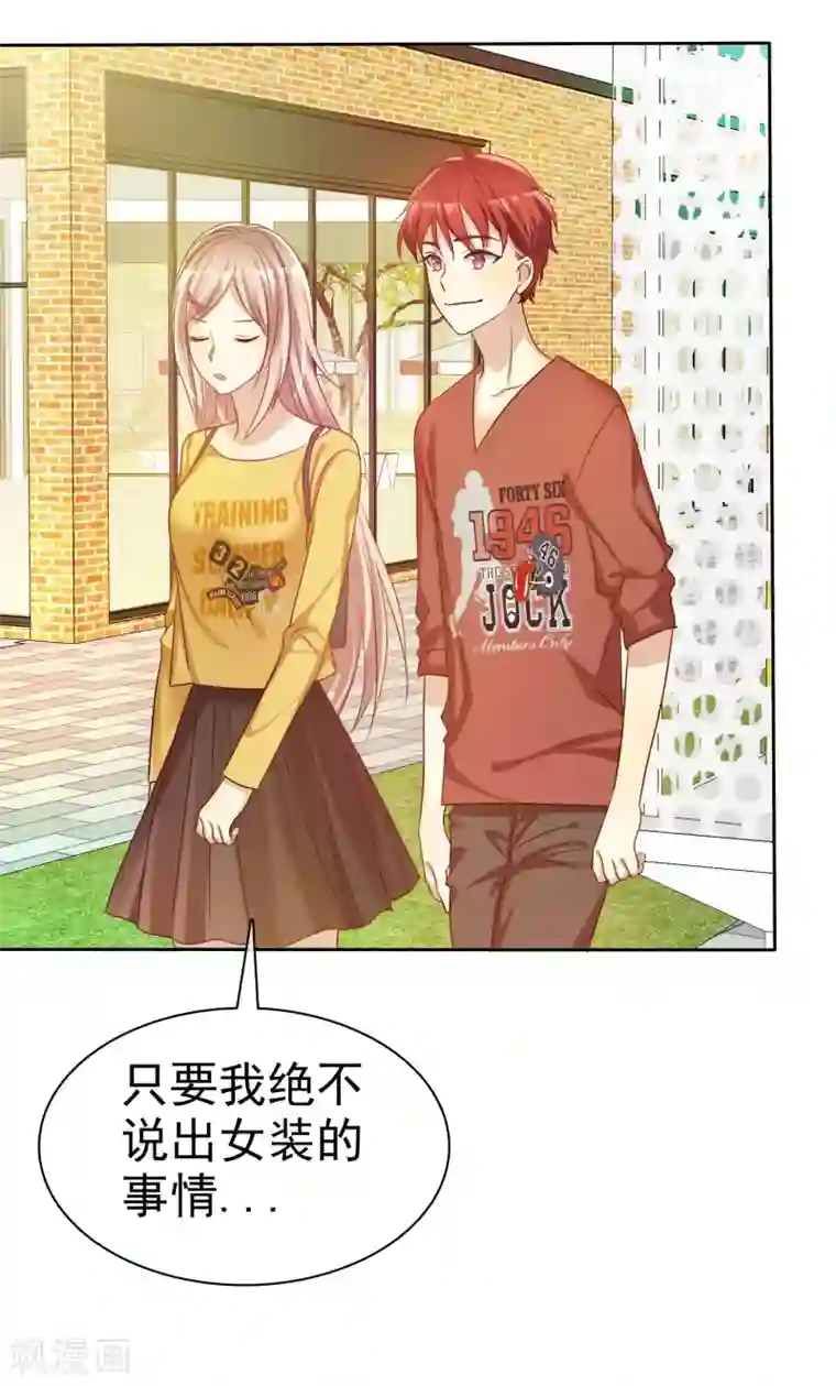 爱情练习生第56话 壁咚什么不是谁做都可以