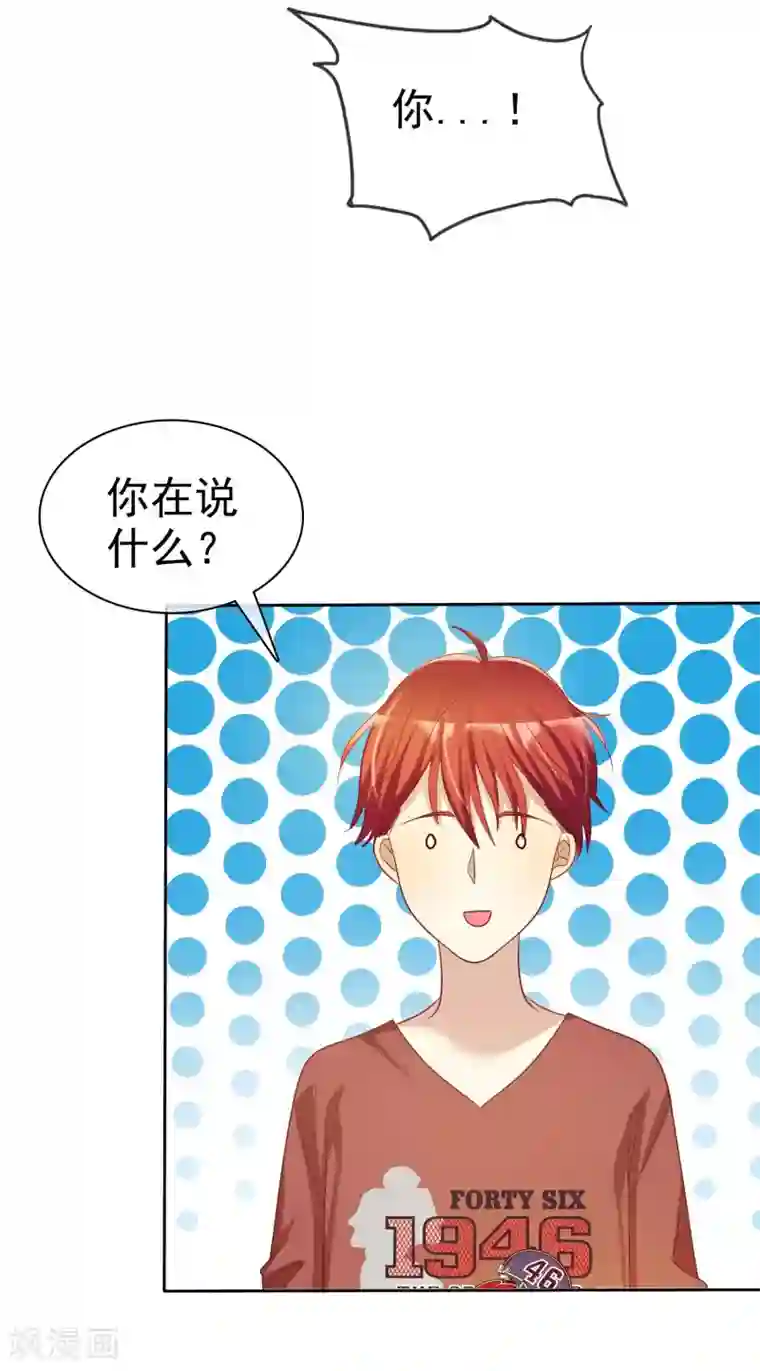 爱情练习生第56话 壁咚什么不是谁做都可以