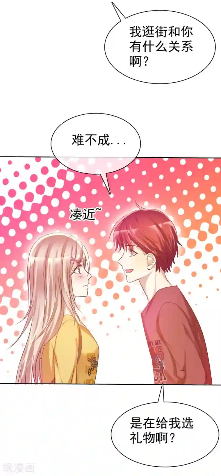 爱情练习生第56话 壁咚什么不是谁做都可以