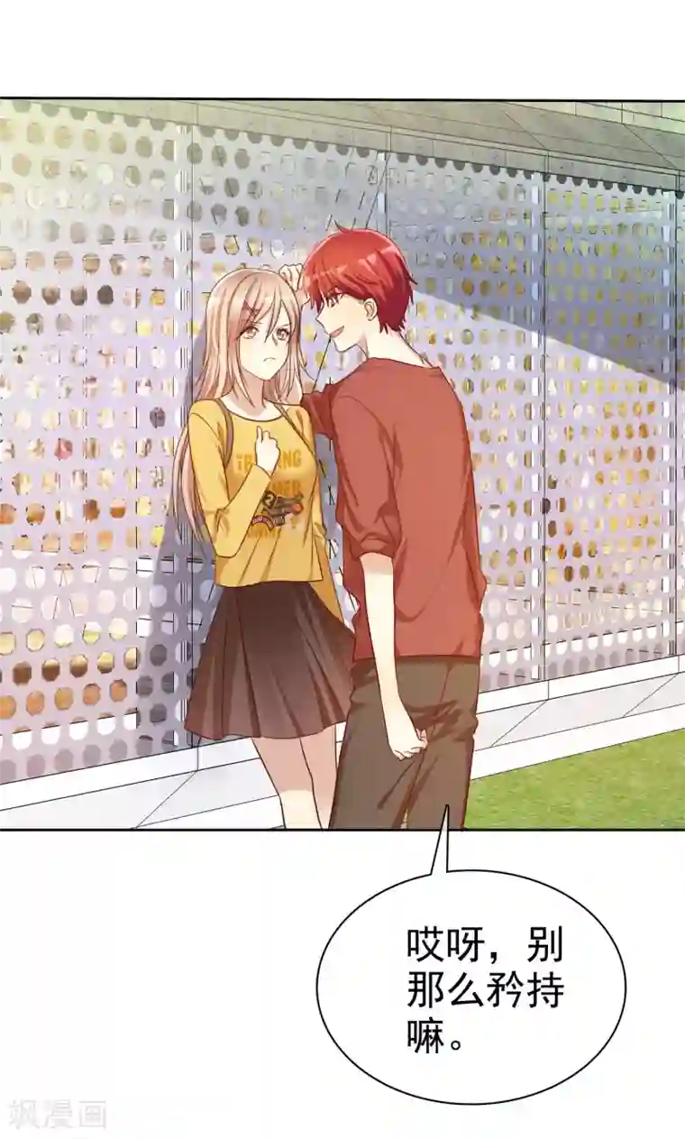 爱情练习生第56话 壁咚什么不是谁做都可以