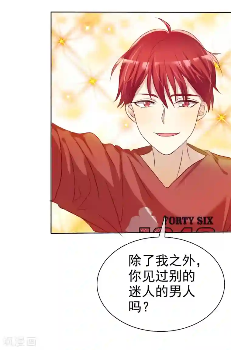 爱情练习生第56话 壁咚什么不是谁做都可以