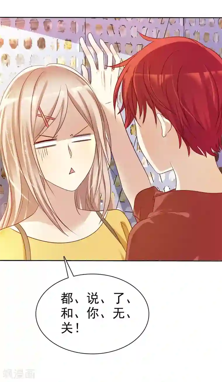 爱情练习生第56话 壁咚什么不是谁做都可以