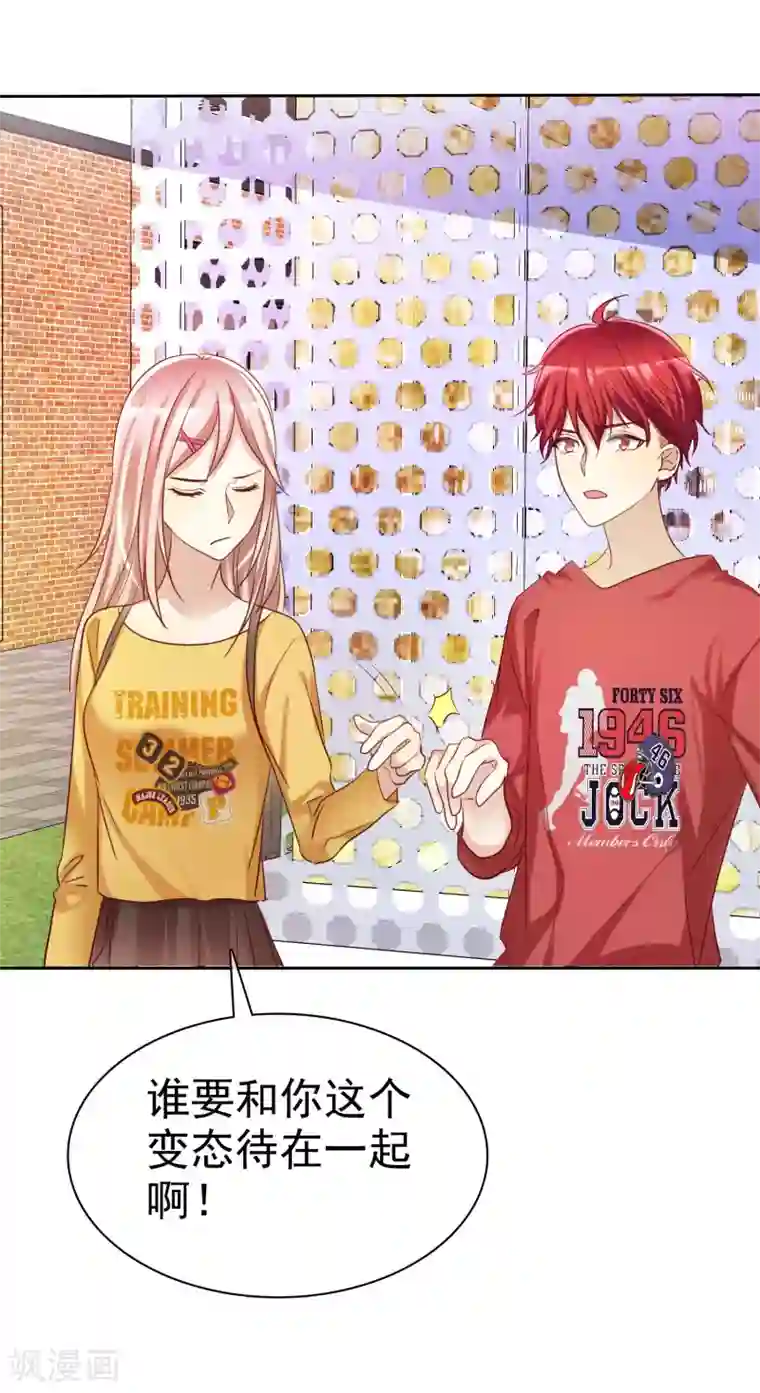 爱情练习生第56话 壁咚什么不是谁做都可以