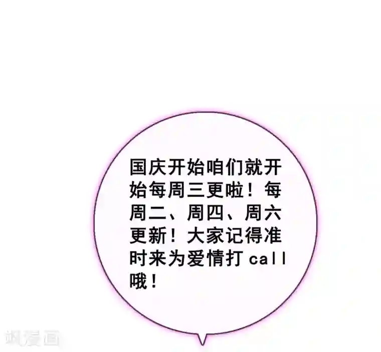 爱情练习生第56话 壁咚什么不是谁做都可以