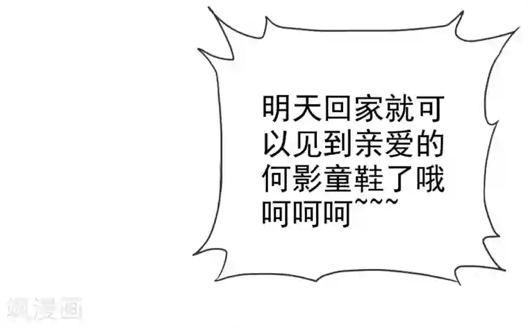 爱情练习生第56话 壁咚什么不是谁做都可以