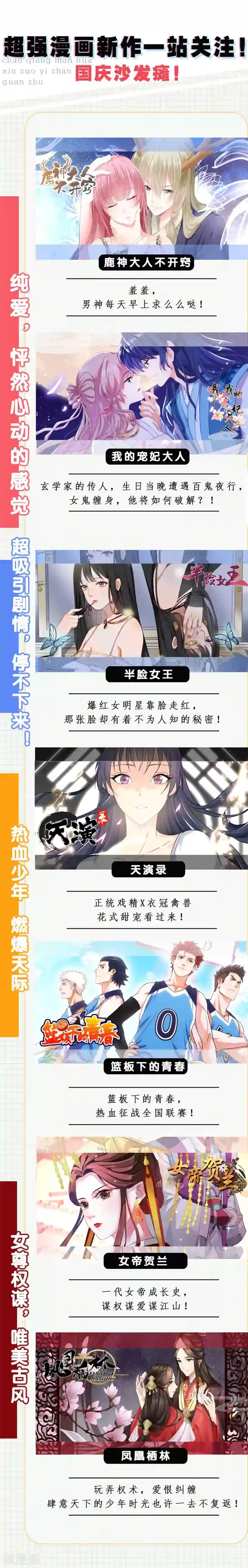 爱情练习生第56话 壁咚什么不是谁做都可以