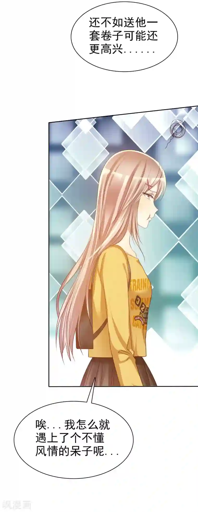 爱情练习生第56话 壁咚什么不是谁做都可以