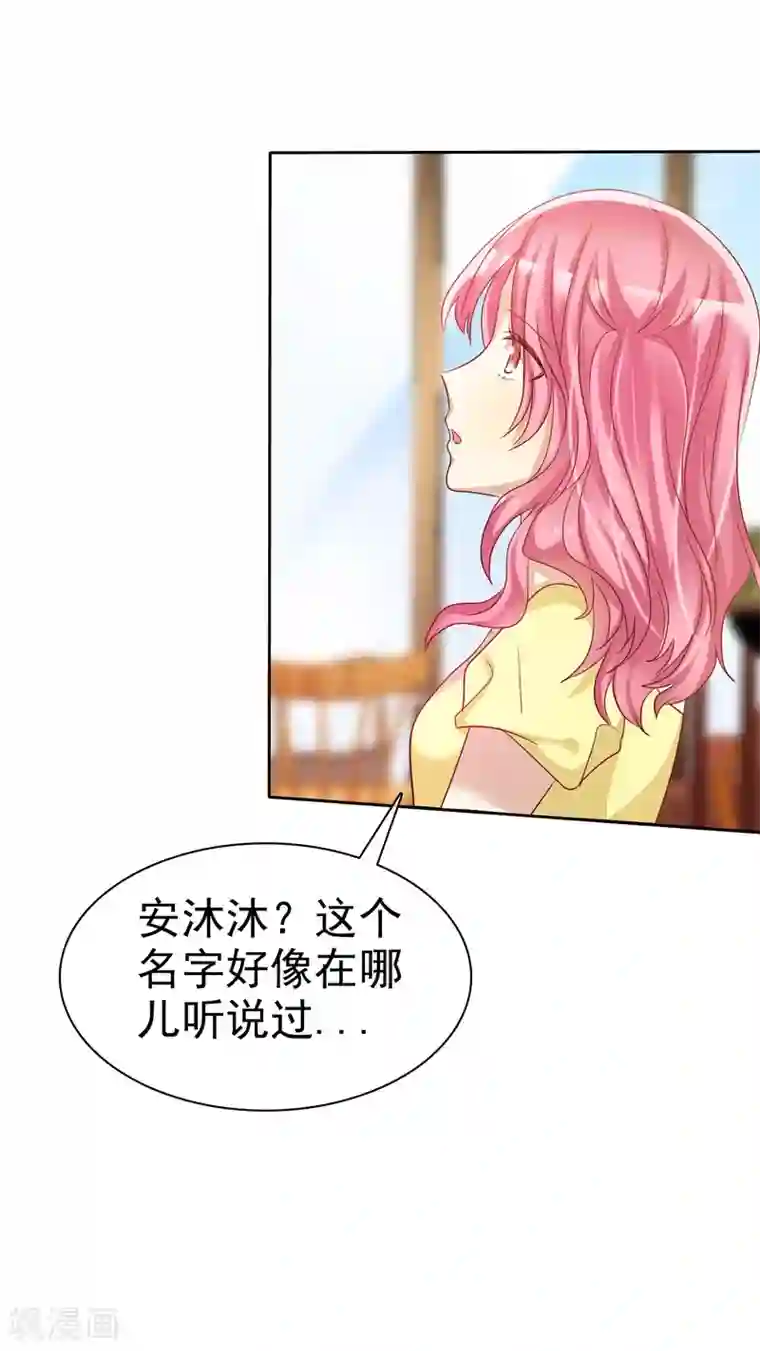 爱情练习生第57话 贱人哪里都有！